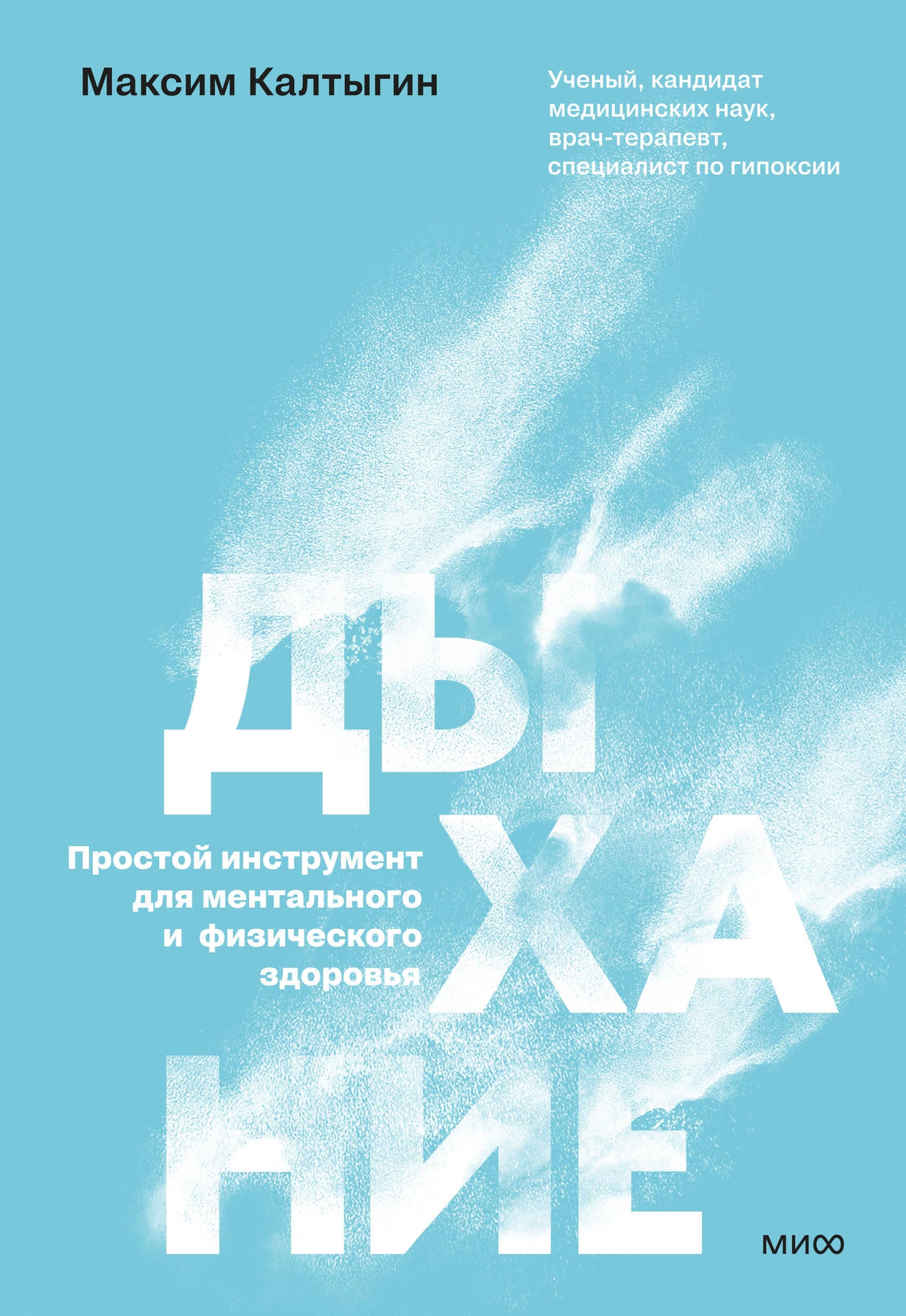 Article : instrument de travail mental et physique