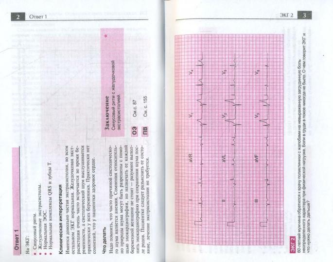 Atlas ETC. 150 cliniques de situation
