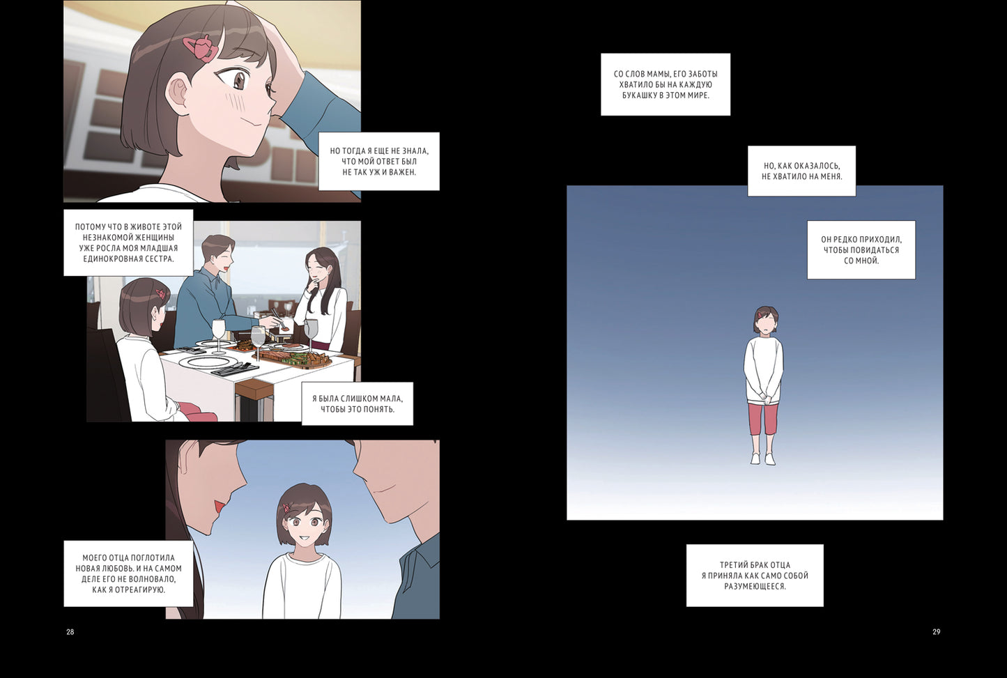 Kang Ki, Lee Jung. Несомненно твой. Том 3