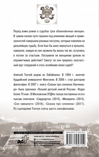 Откровение ангела