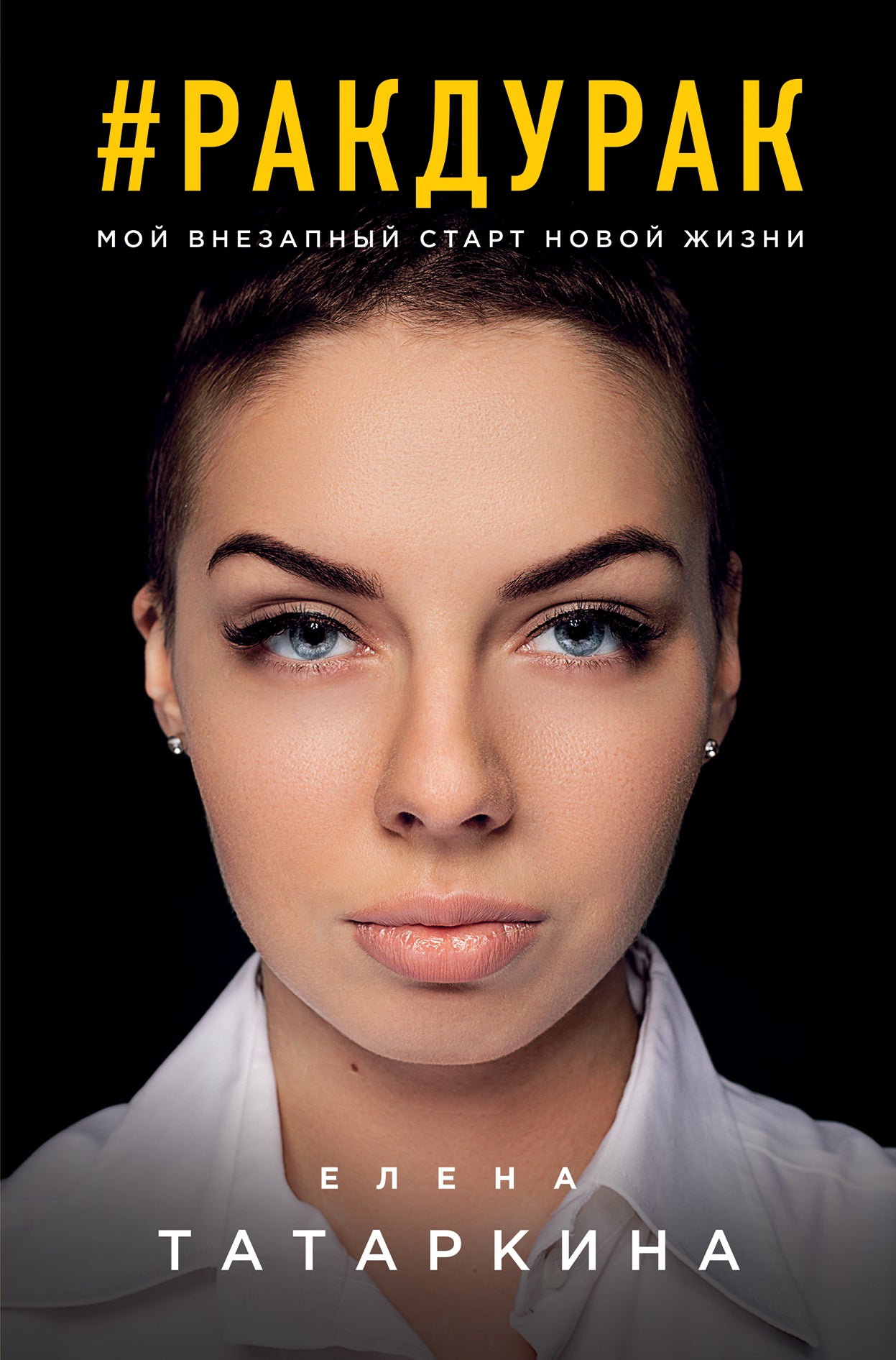 Raccourci. Mon nouveau départ