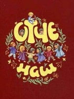 Отче наш.Молитва Господня
