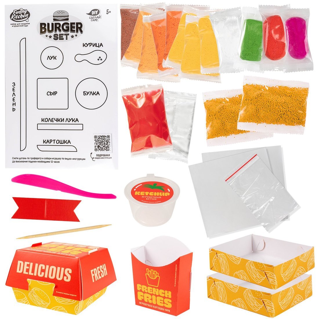 Funny Kitchen. Набор для лепки "Burger set" арт.SS500-40215