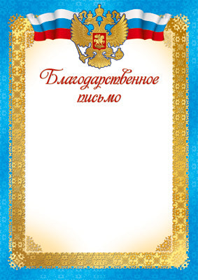 Ш-15825 Le sexe russe est similaire à celui de la Russie. А4 (pour l'imprimante, la quantité est de 170 g/m)