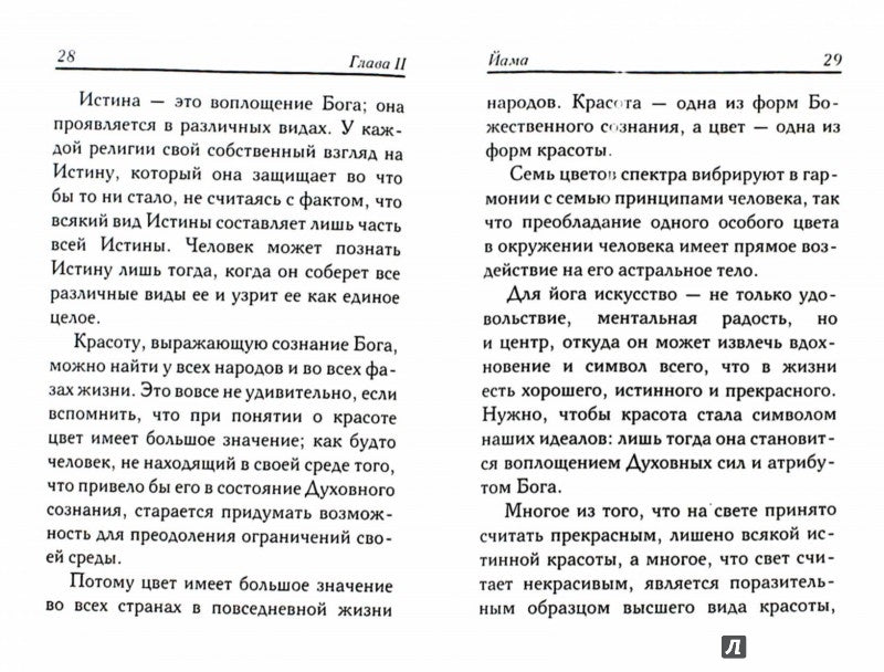 Cria Joga. 3-e изд.