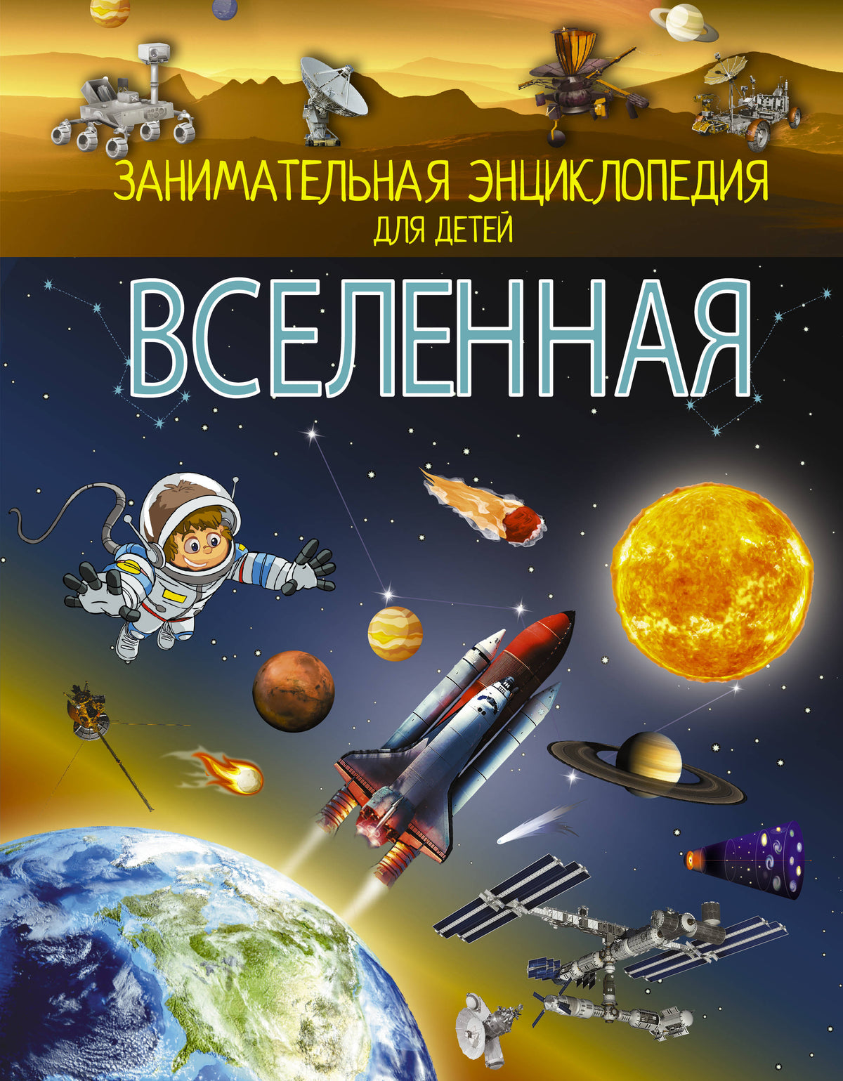 Universel