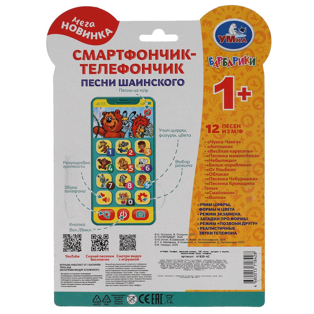 Téléphone de musique chinoise 100 dollars, prix et prix, téléphone réaliste pour une somme de 120 dollars