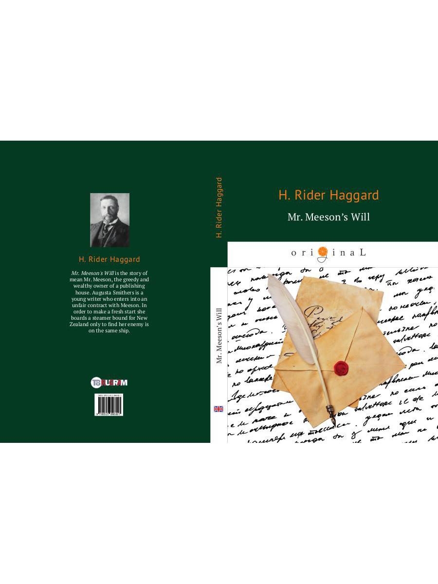 Mr. Meeson’s Will = Завещание мистера Мизона: на англ.яз. Haggard H.R.