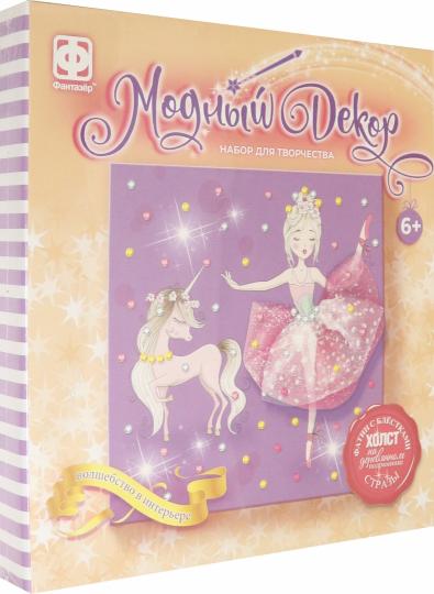 Набор для творчества Фантазер Модный декор Аппликация со стразами и фатином на холсте Сказочный бал
