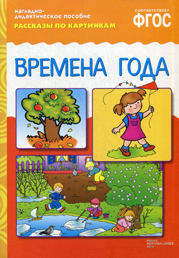 ФГОС Рассказы по картинкам. La ville de Brême
