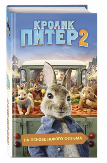 Crolik Piter 2