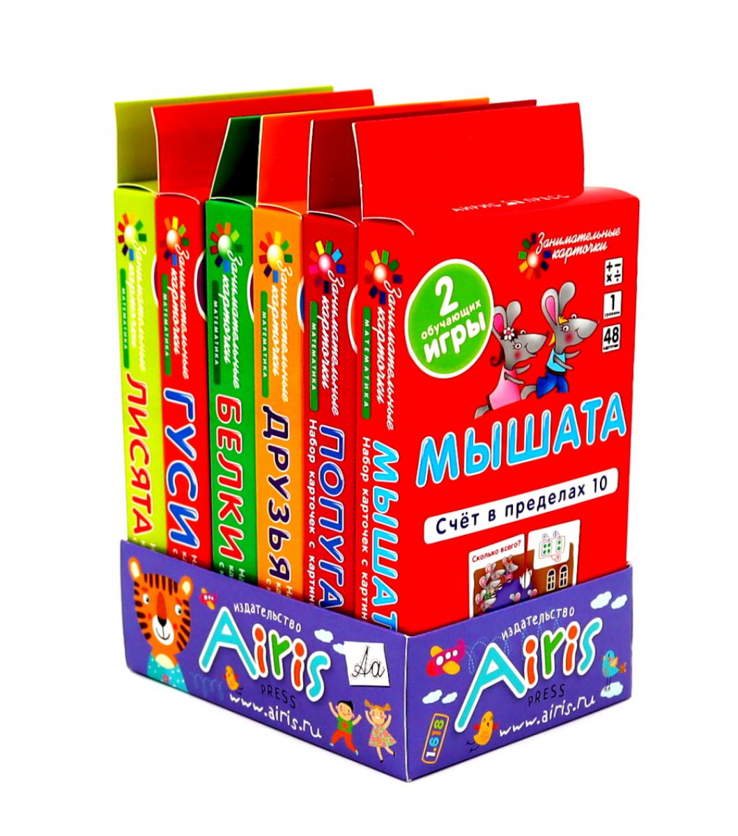 Mathématique. Комплект занимательных карточек. (6 jeux sur 48 cartes + instructions)