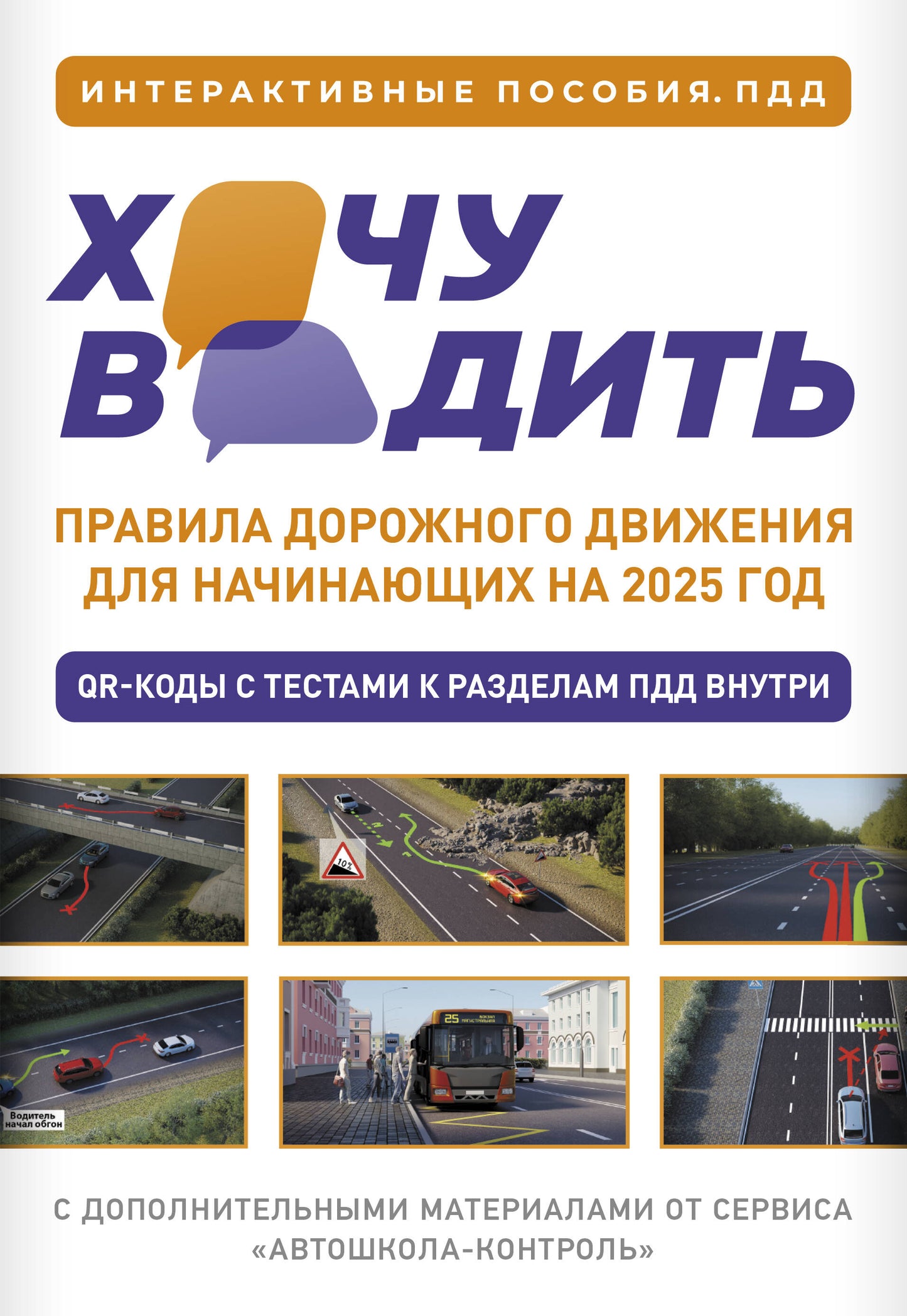 Comment vas-tu? Il s'agit d'un projet idéal pour l'année 2025