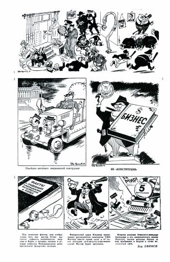 Госсмех: сталинизм и комическое