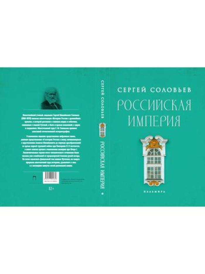 История России (комплект из 2-х книг)