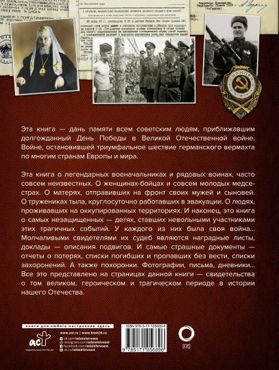 L'hôtel Velikaya est à votre disposition. Книга памяти