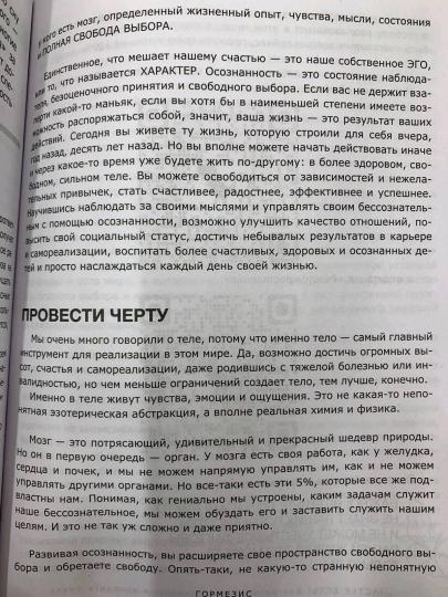 СЧАСТЬЕ ЕСТЬ! Comment résoudre votre problème et améliorer votre situation