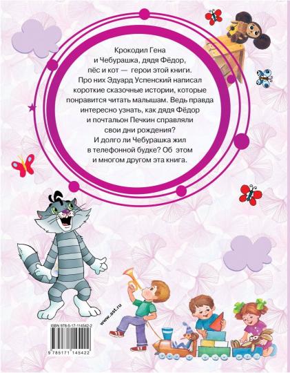 Сказки для маленьких