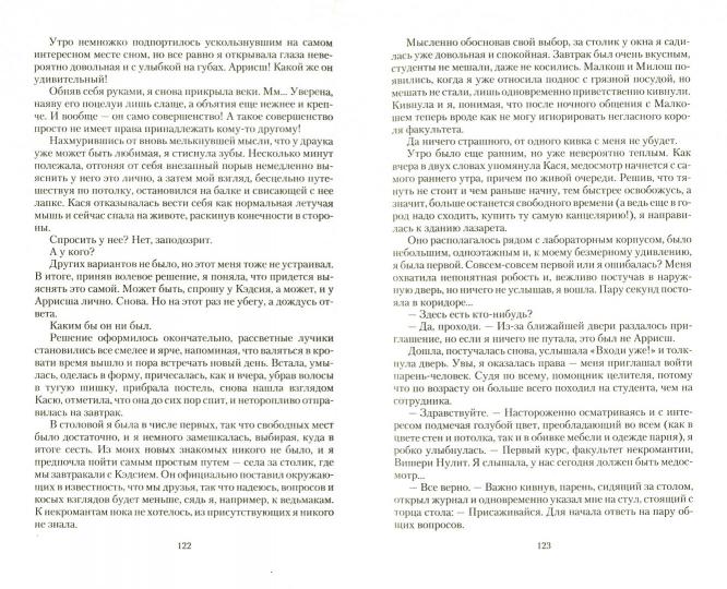Эльфийка вишневых кровей: роман. Caroll E.