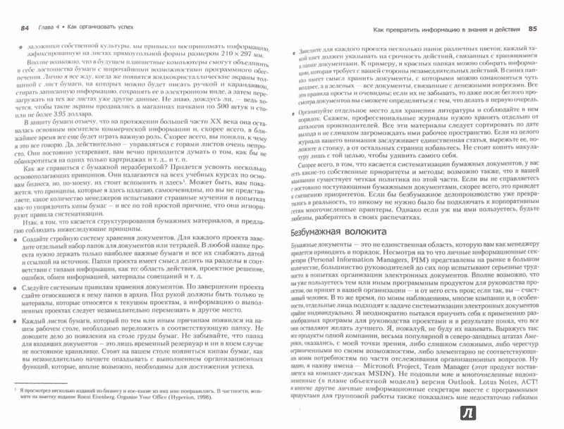 Как пасти котов. Gestion des programmes, des programmes gérés