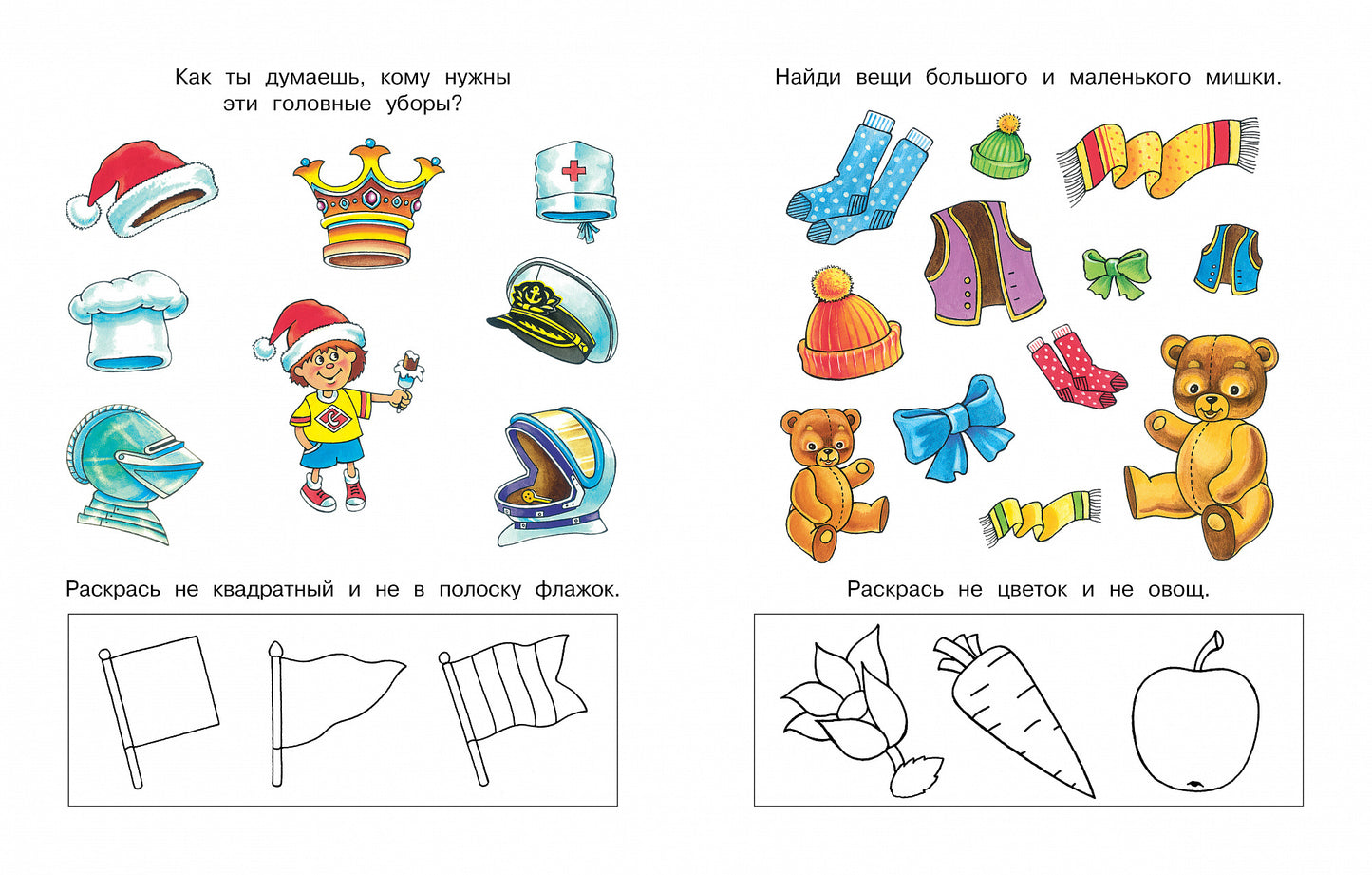 Cadeaux pour une femme (3-4 ans)