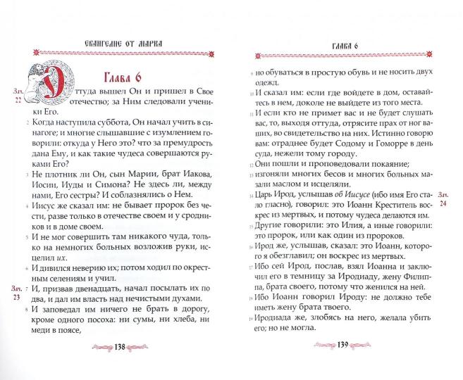 La Suisse Evangeline en Russie est avec ses amis (под)
