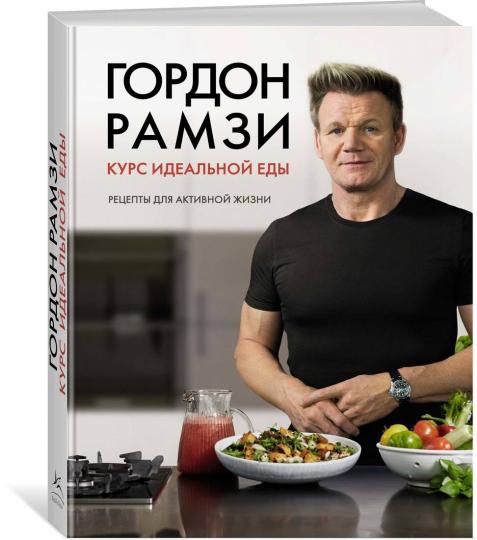 Курс идеальной еды. Réceptions pour activités actives