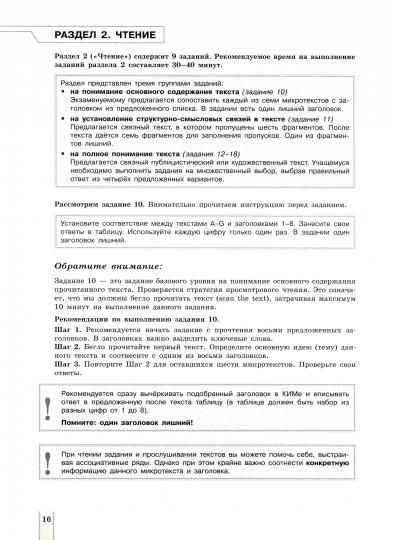 Английский язык. 11ème classe. Единый государственный экзамен. Produits efficaces pour l'éducation physique en anglais