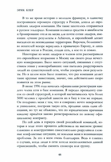 Résolution. Votre statut de professionnel dans le secteur du marketing.