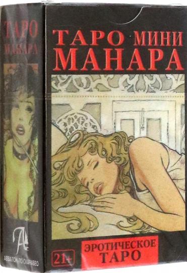 Таро miniи Манара. Taro érotique