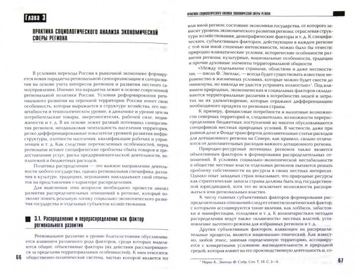 Région économique et sociologique