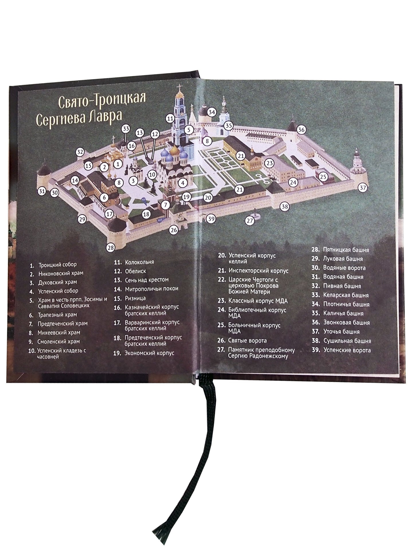Истинный воин Христа. Les préparatifs de Serge Radonejskiy et de sa participation à la Lavra de Troie-Sergieva