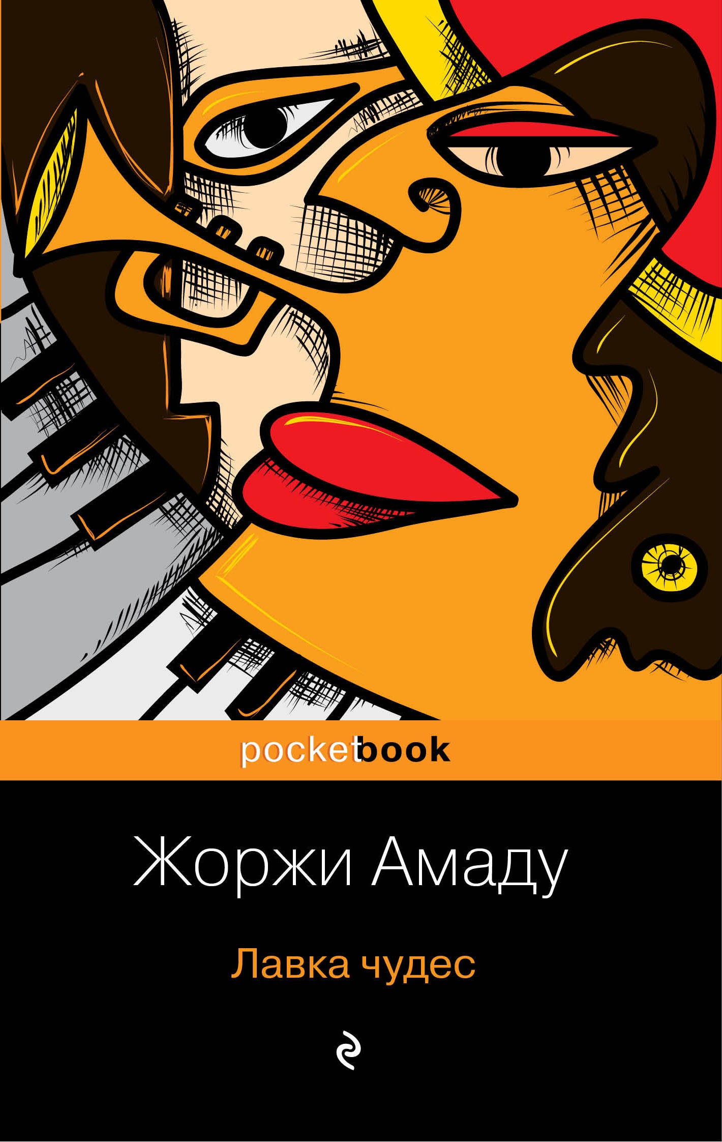 Lavka chudes