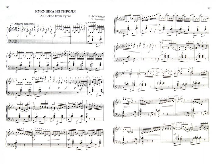 Accord plus: concert. пьесы pour accord.: вып.2