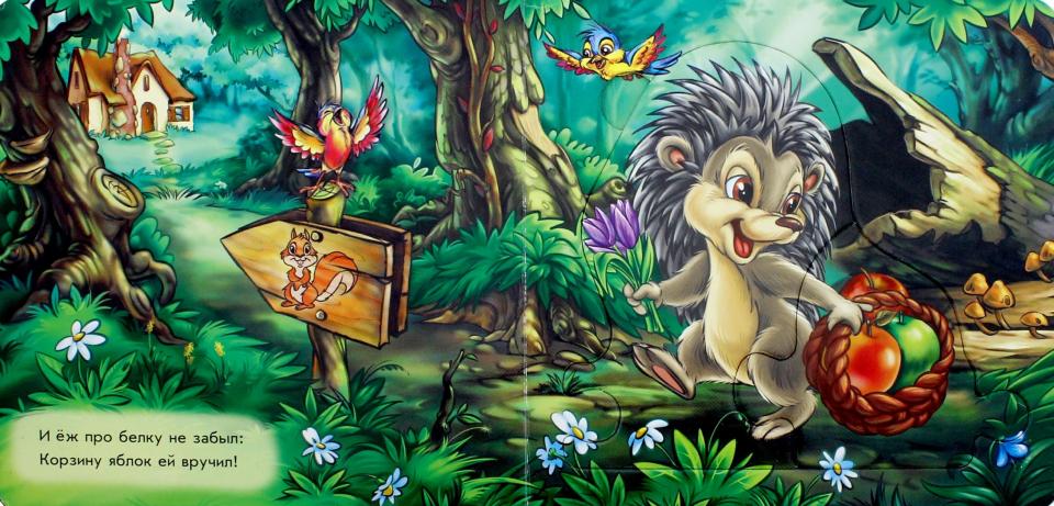 Склади LANцюжок: Зверята в лесу (р) нов.