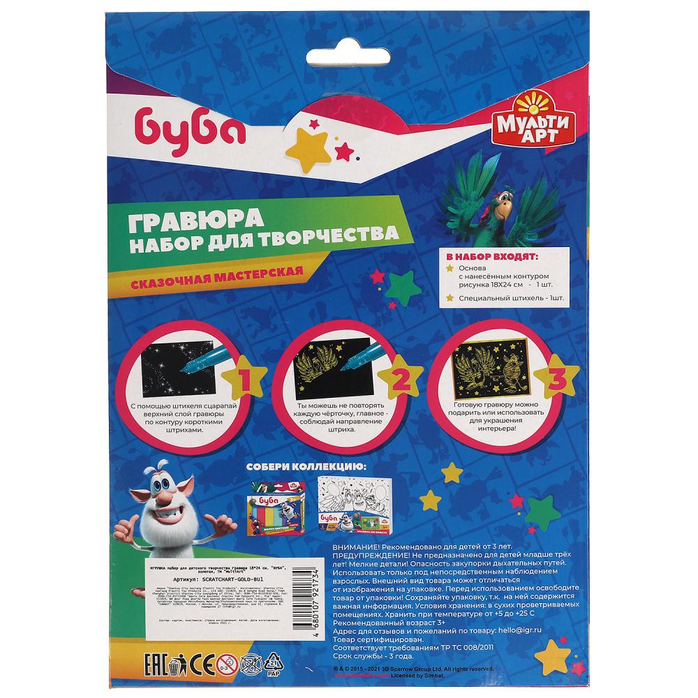 SCRATCHART-GOLD-BU1 313948 Porte-bébé pour la maison Gravure 18*24 cm, placée dans la couleur de l'ACP.