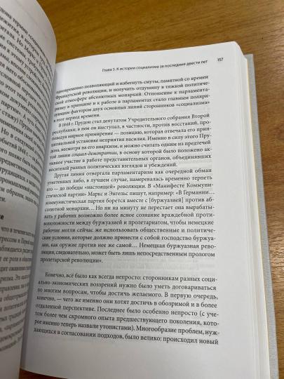 Управление против власти. Comment comprendre