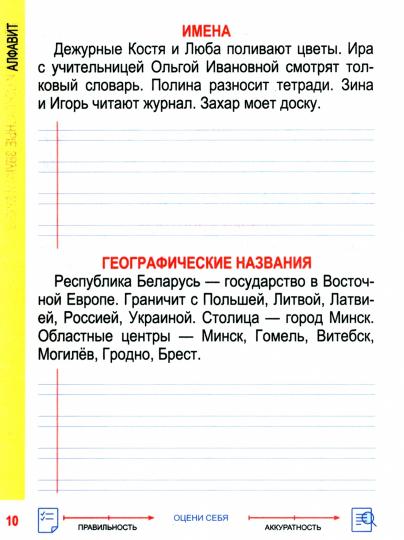 Entraîneur complexe. Русский язык 2 кл/Барковская Н.Ф. (изд-во Кузьма)