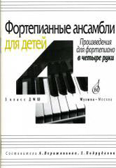 Fourniture de fortépianique pour bébé : préparation pour fortépianique dans les rues de la maison : 3 classes DM et DM
