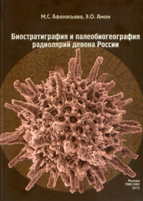 Radiographie et paléobiogéographie de la Russie