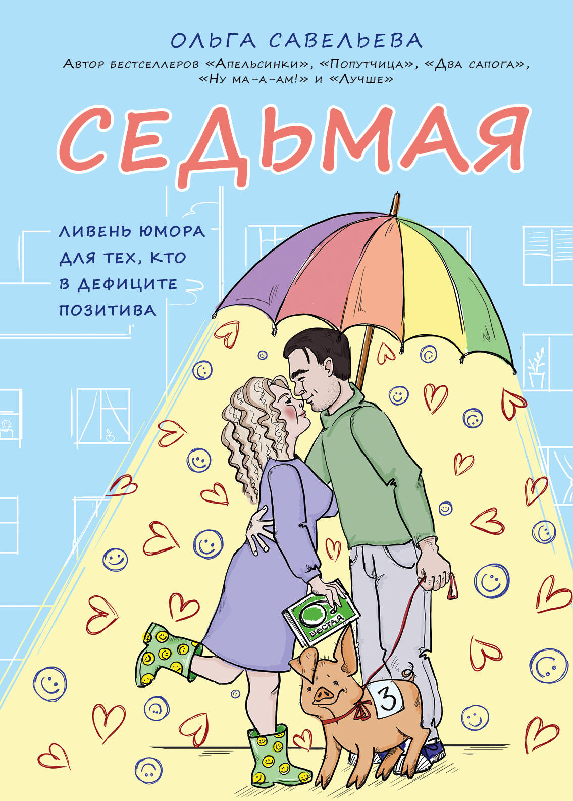Седьмая. La vie de la technologie pour les gens, c'est ce qu'il y a de mieux
