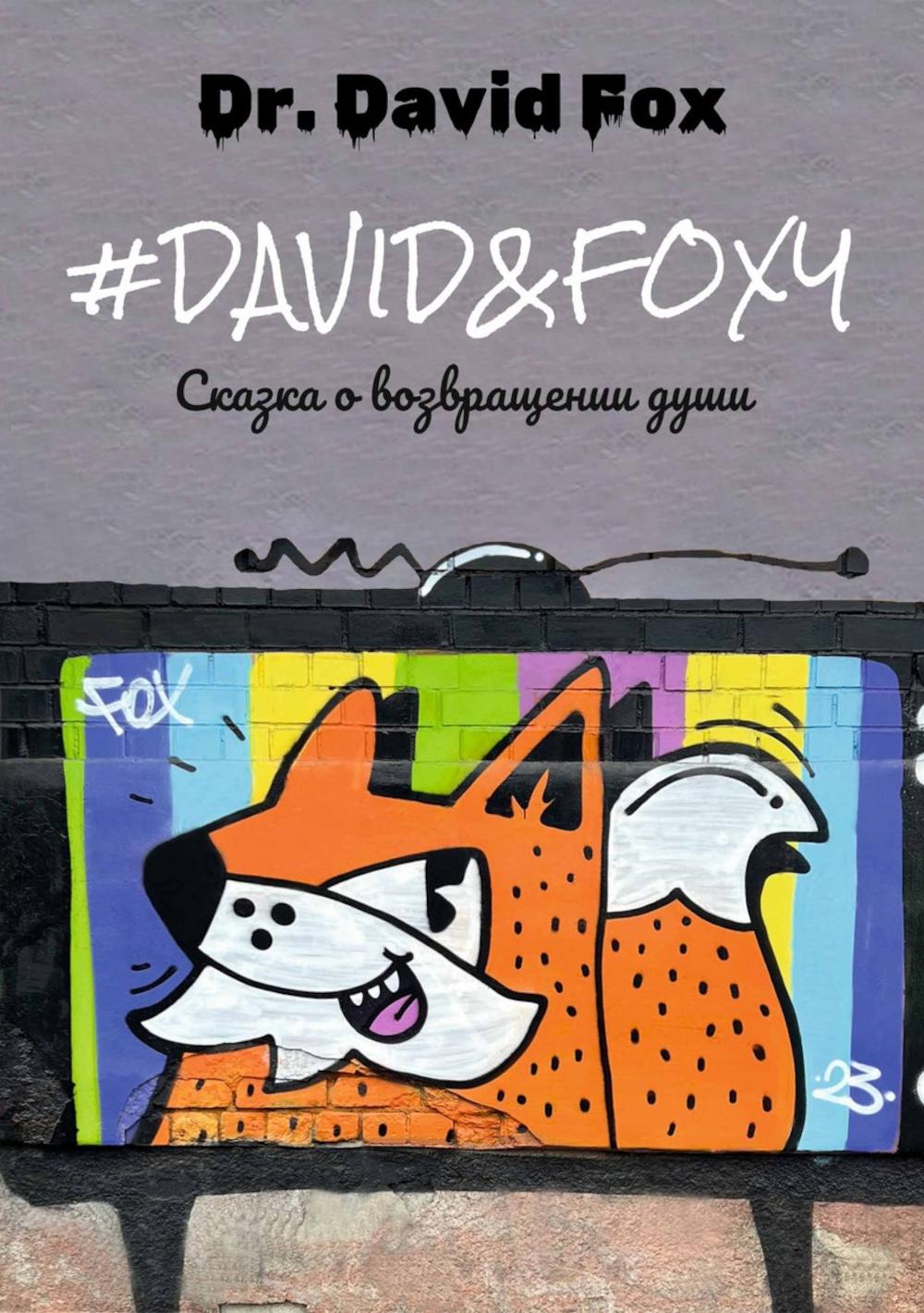 David et Foxy. Recherche de personnes pour : roman