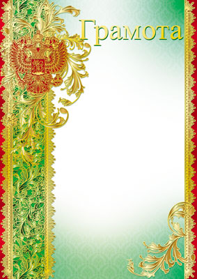 Ш-7423 Grammage avec le symbole russe (pour imprimante, carton 200 g/m, papier cartonné)