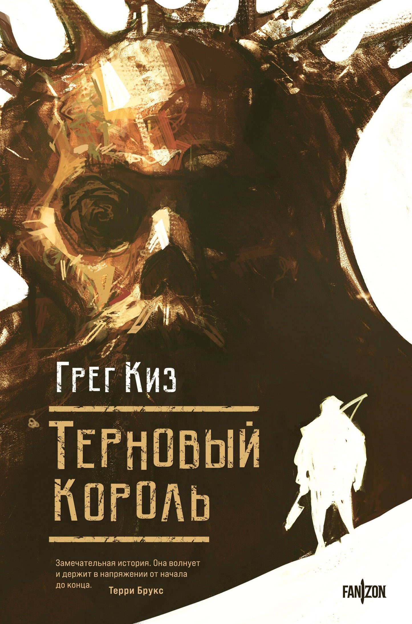 Cordon Ternovy