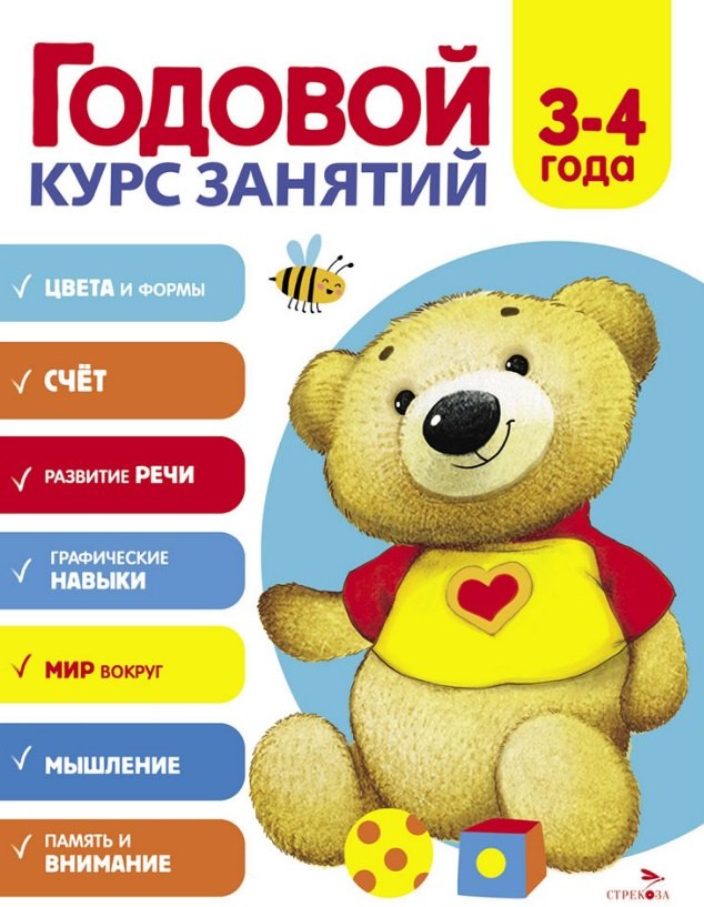 Годовой курс занятий. 3-4 lettres