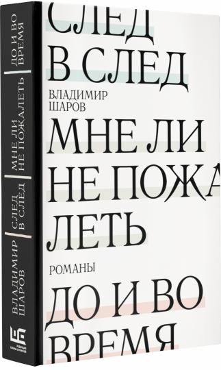 След в след. До и во время. Je ne peux pas le faire