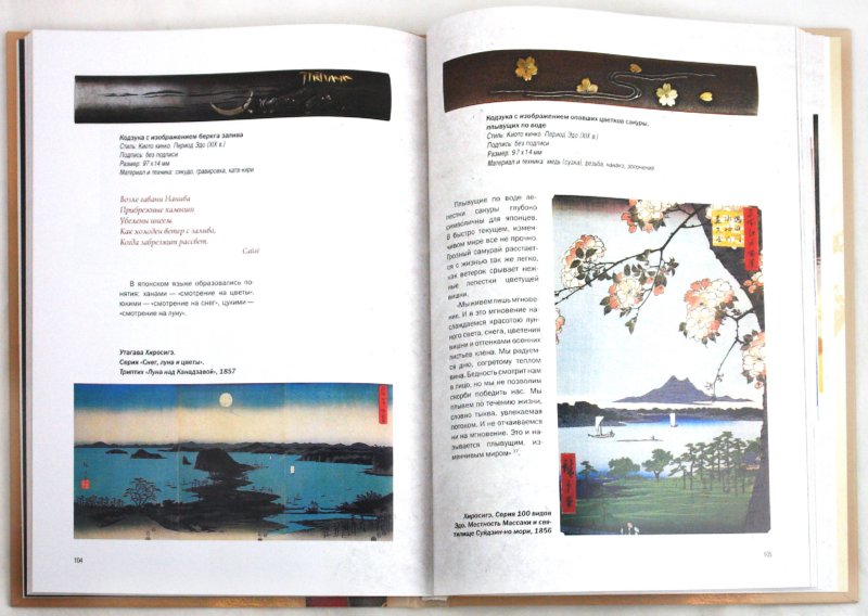 Кодзука. Маленький спутник японского меча