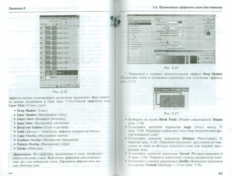 Photoshop. Творческая мастерская компьютерной графики. + CD. Третьяк Т.М., Анеликова Л.А