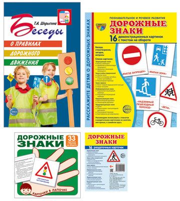 *Complexe. Правила дорожного движения. Méthode de pose + matériel approprié