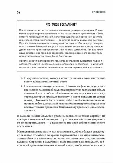 C'est tout à fait vrai. Système révolutionnaire pour la restauration